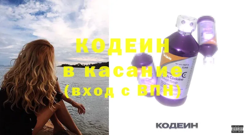 Кодеиновый сироп Lean Purple Drank  Бакал 