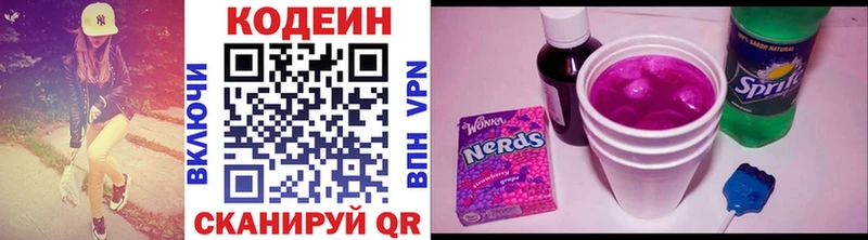 Кодеиновый сироп Lean напиток Lean (лин)  Бакал 