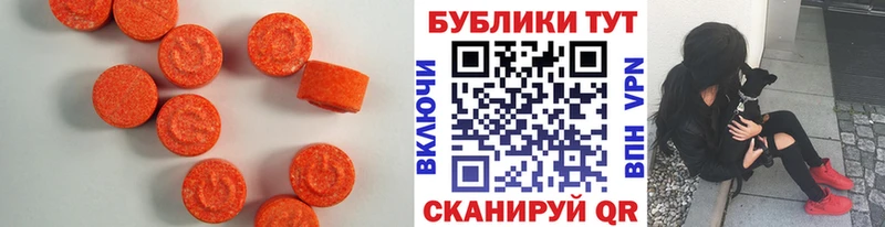 Ecstasy 280 MDMA  Бакал 