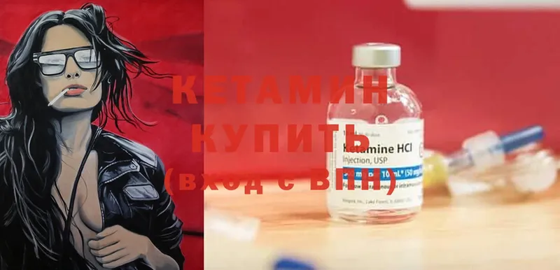 Кетамин ketamine  даркнет сайт  Бакал 