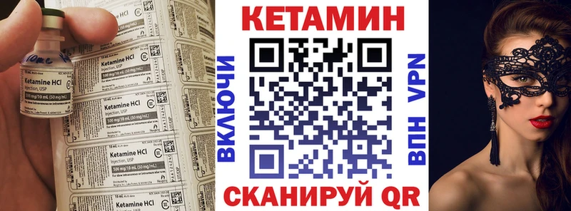 Кетамин VHQ  Бакал 