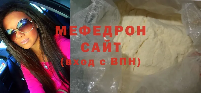 МЯУ-МЯУ мяу мяу  darknet телеграм  Бакал 